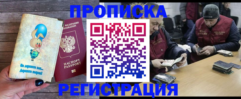 временная регистрация госуслуги в Россоши