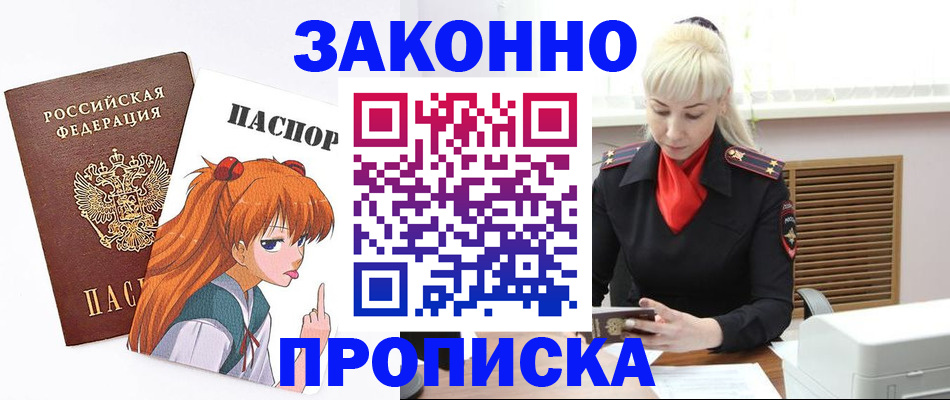 пропишу в квартире в Россоши