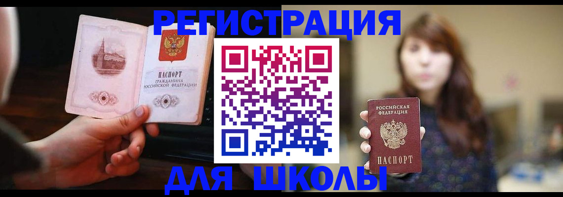 прописка паспорт в Россоши